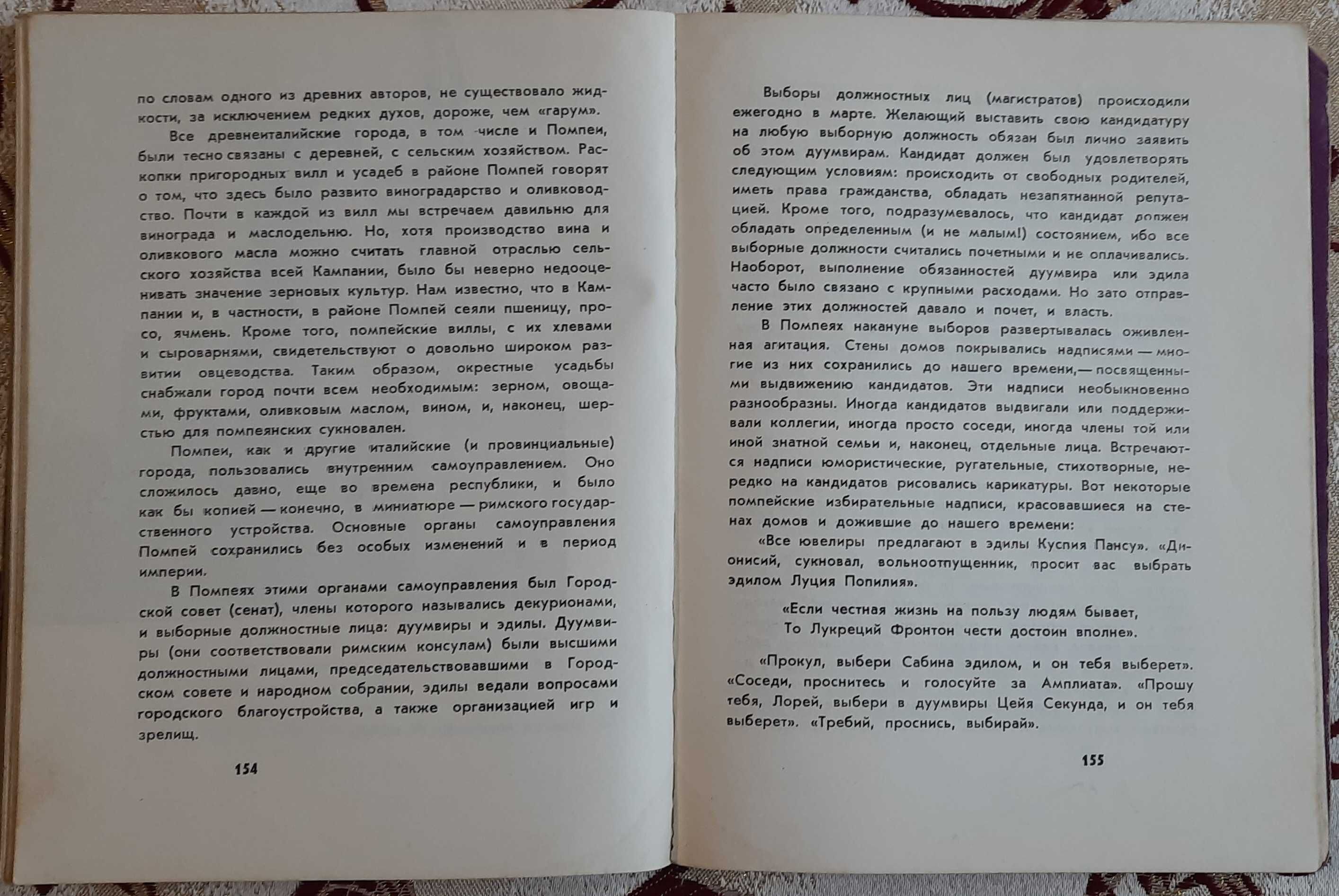 Утченко, С.Л. Глазами историка