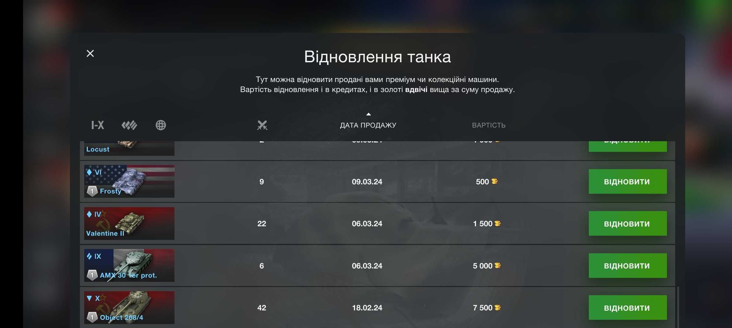 Обмен аккаунт world of tanks blitz