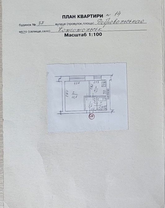 Продам б/м 12 кв.м Добровольского,37