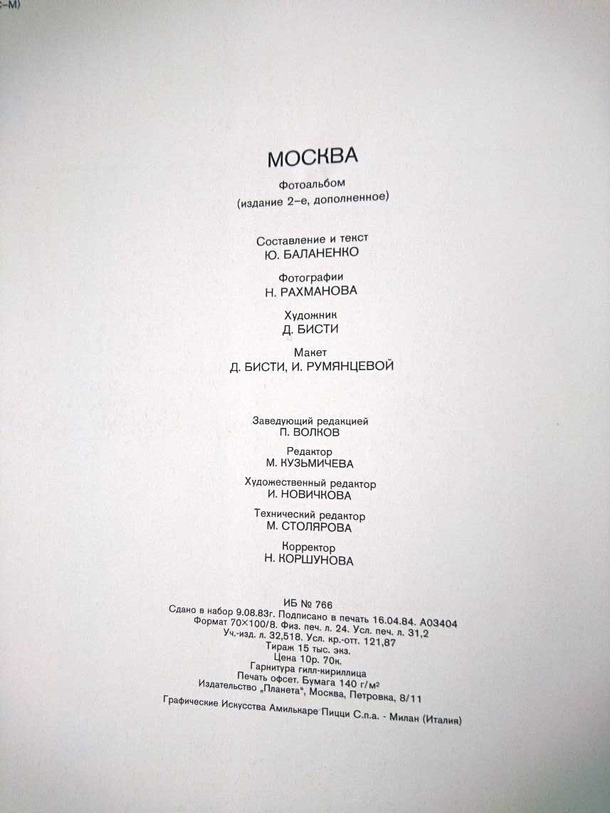 MOSKWA  -    Album fotograficzny