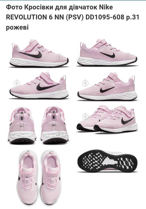 32 розмір Кросівки для дівчинки NIKE REVOLUTION 6 NN