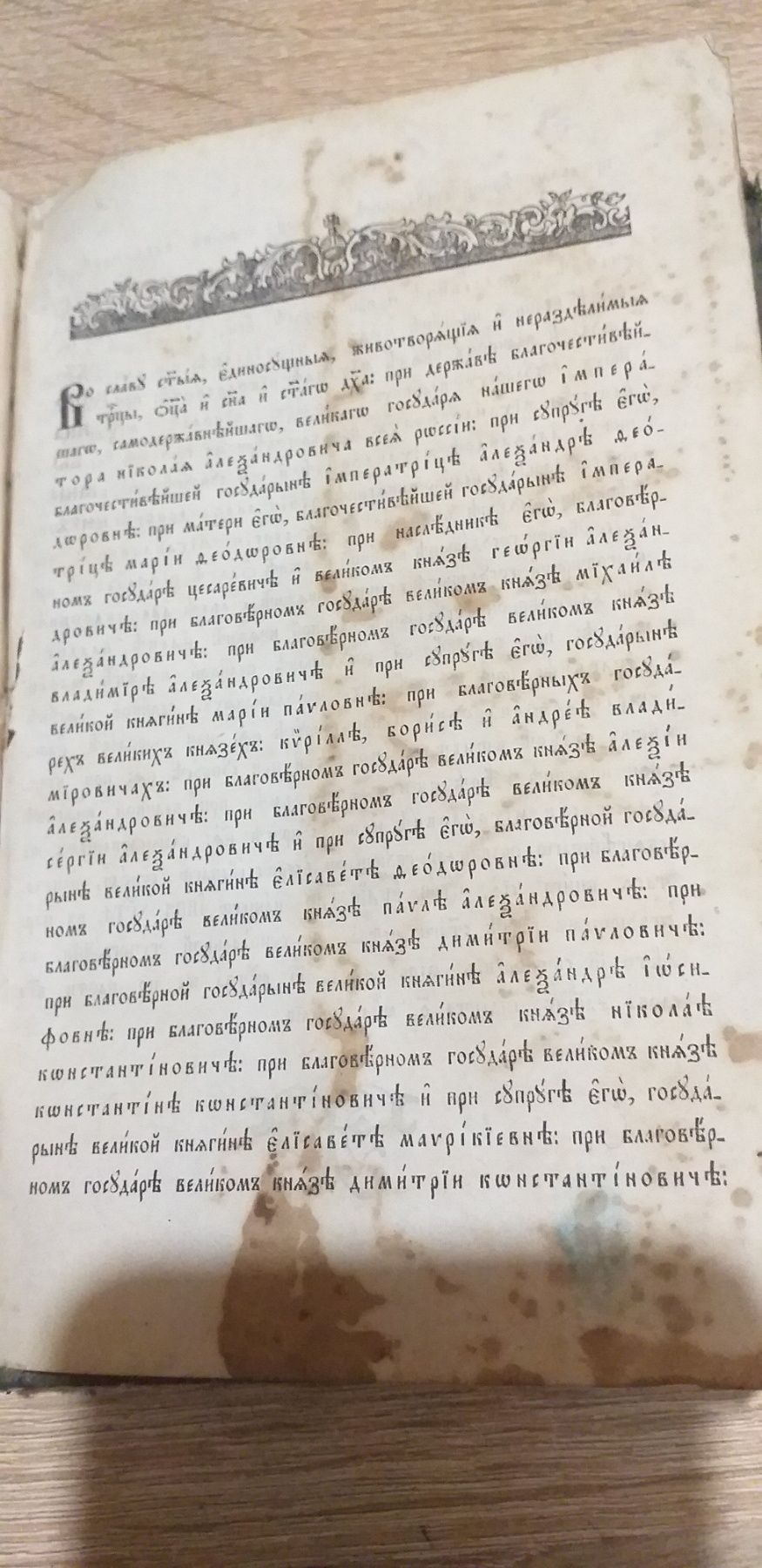 Святое Евангелие 1896г стародавняя книга