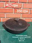 Кастрюля  СССР, Винзер . Чайник Pintinox