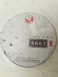 Чай Шу Пуер Сягуань Xiaguan 8663 Jinbang 2021 - вага 357 грам