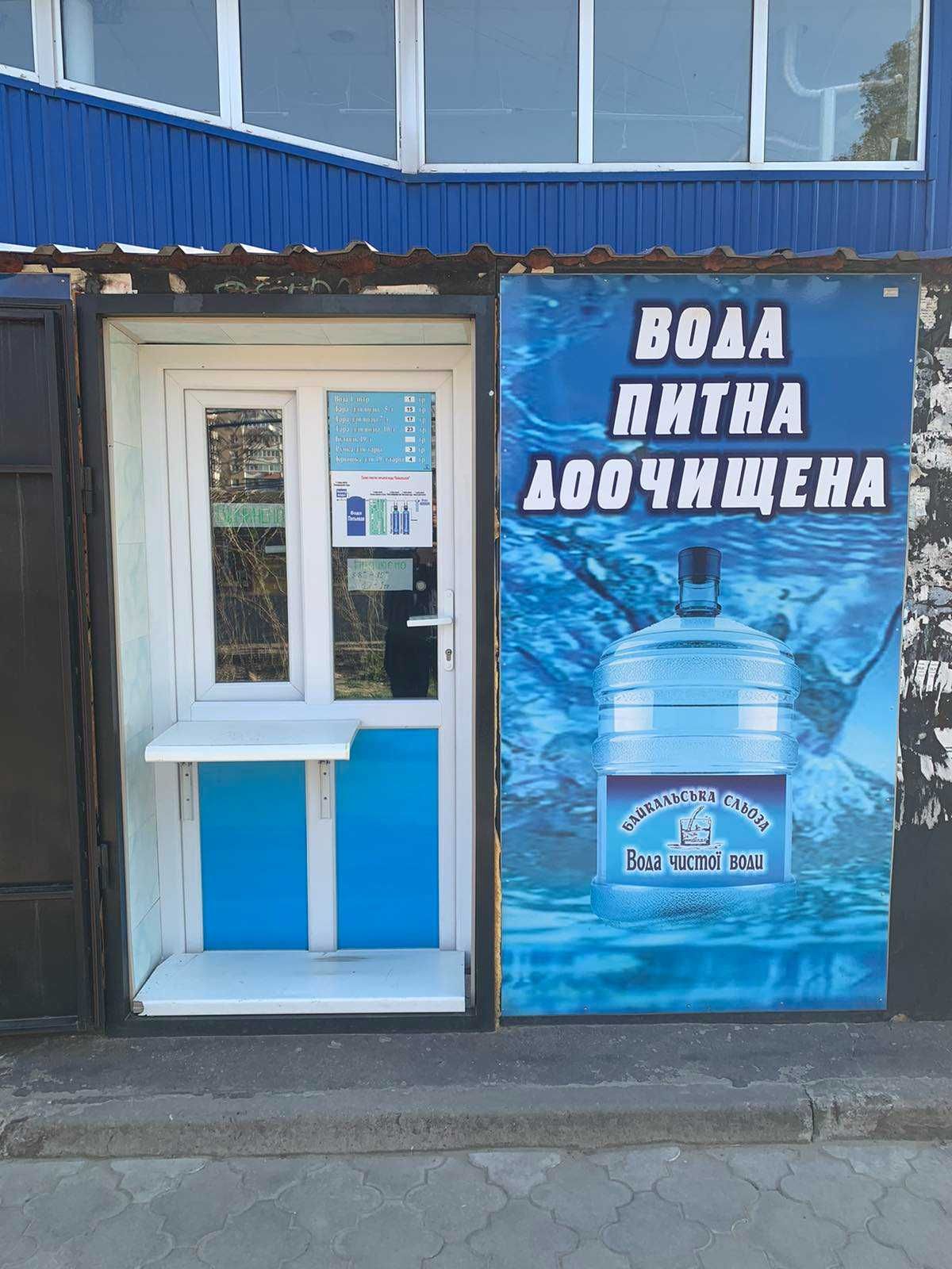 Вода питьевая  Запорожье.