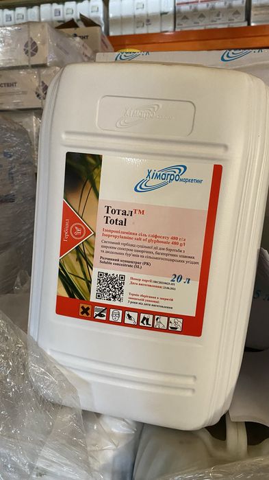 Раундап Макс гербіцид | оригінал та аналоги: Геліос, Геліос Екстра