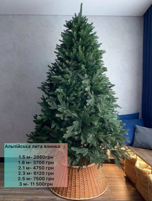 ШТУЧНА ЯЛИНКА !!!Преміум якість !!! Низька Ціна !!!