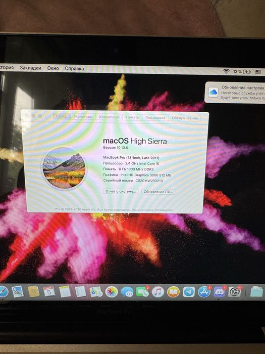 Продам MackBook 13-inch 2011 г