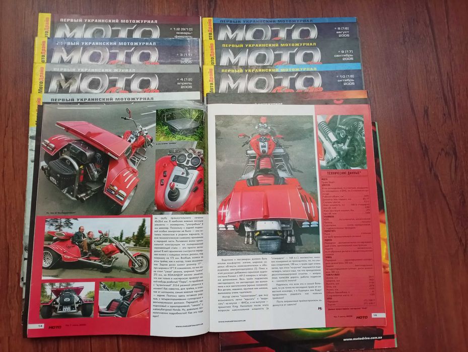 Колекція журналів МотоДрайв за 2005рік ціна за всі