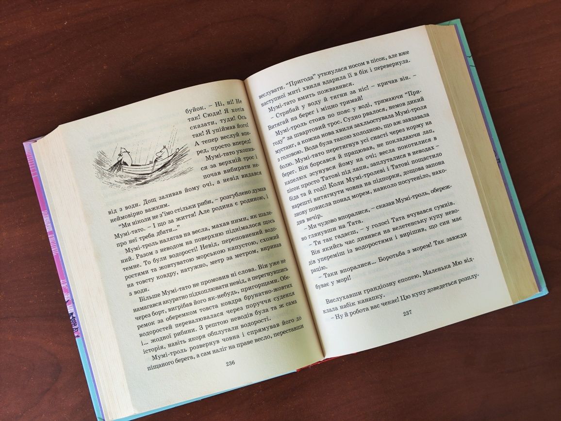 Книга Країна Мумі-тролів