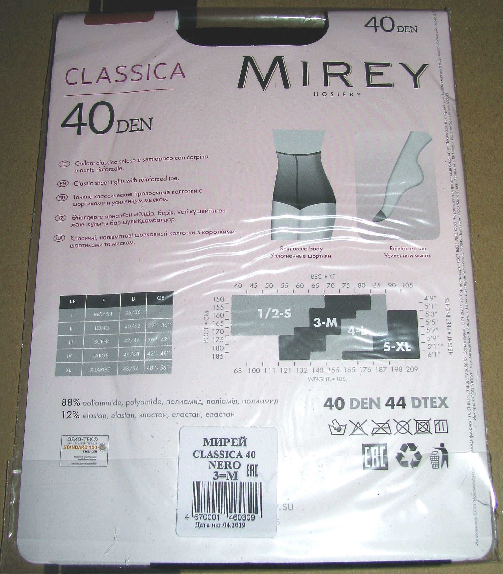 колготки Mirey Classica 4L Black 40Den France