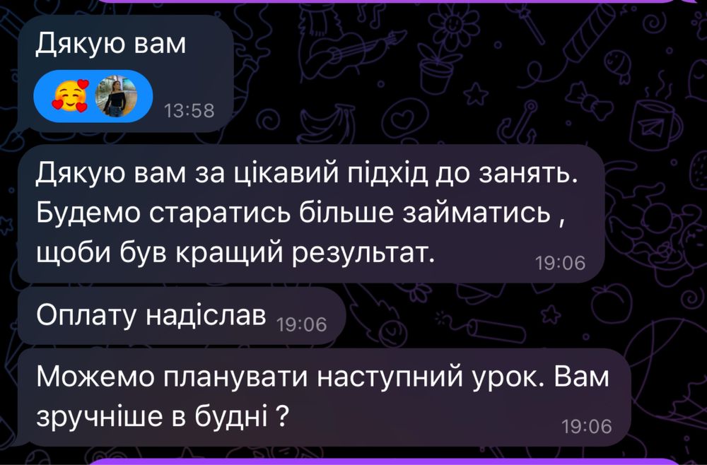 Репетитор. Англійська мова.