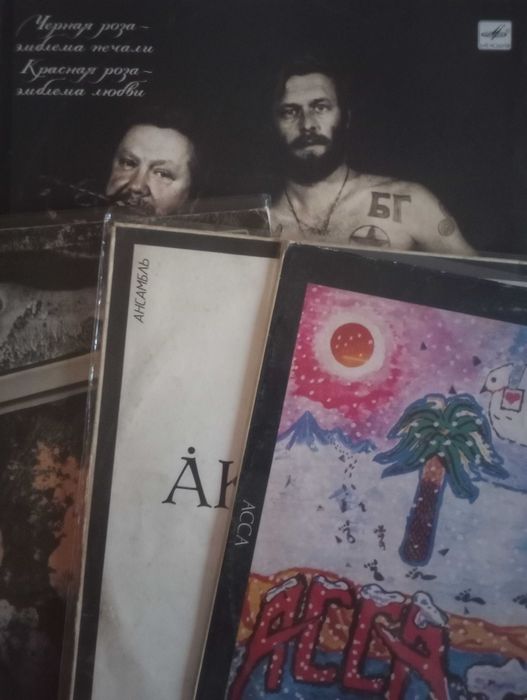 Продаются пластинки Кино, АССА, Аквариум - одним лотом 3 шт.