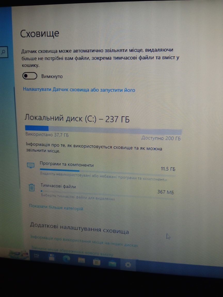 Ноутбук - ультрабук i5.8.ssd256