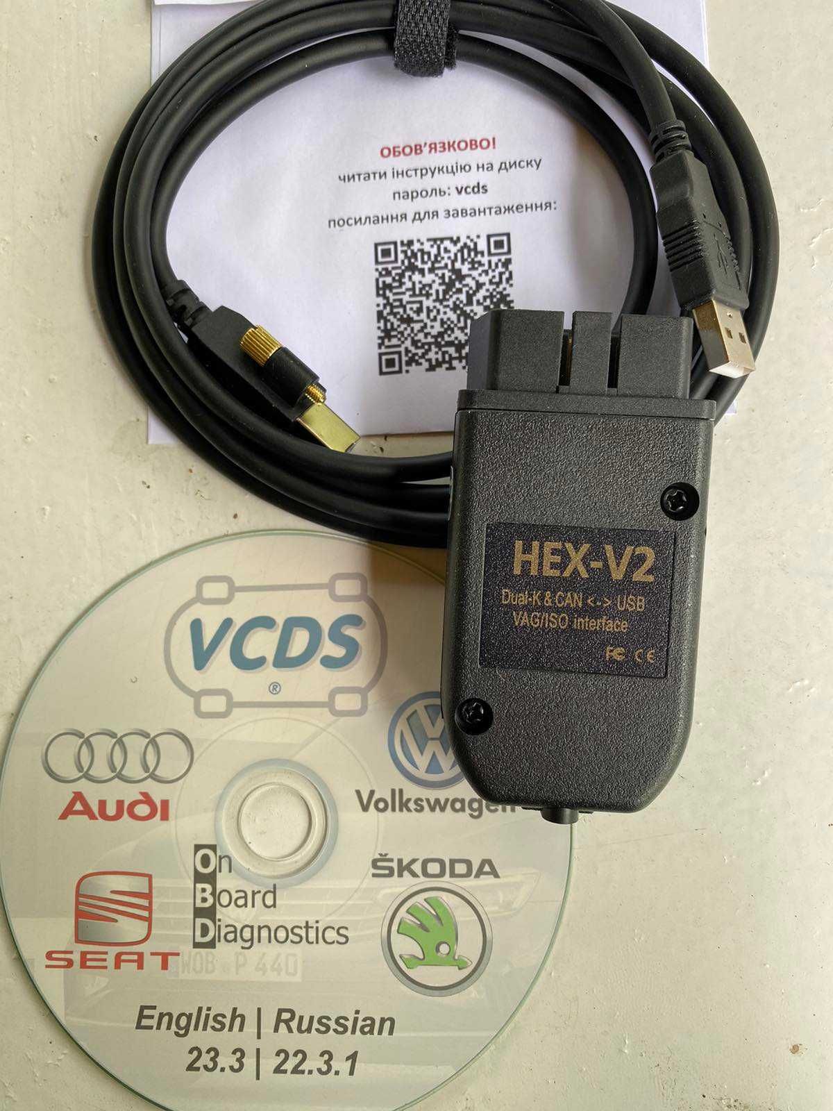 Автосканер ВАСЯ VCDS 23.3/ 22.3.1 RUS PRO HEX v.2 , Рус +Видео инстр.