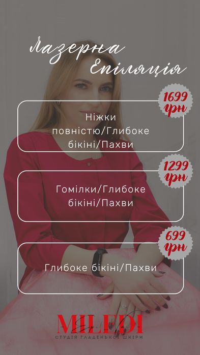 Шугаринг Воскова депіляція Запоріжжя центр