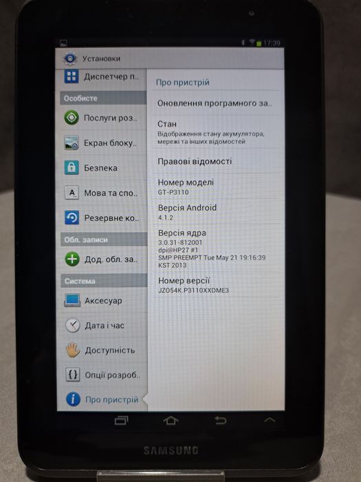 Планшети Samsung SM-T211/GT-P3110! YS5