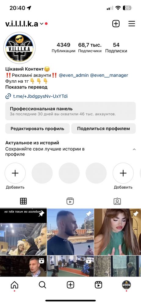 3 аккаунта instagram бизнес