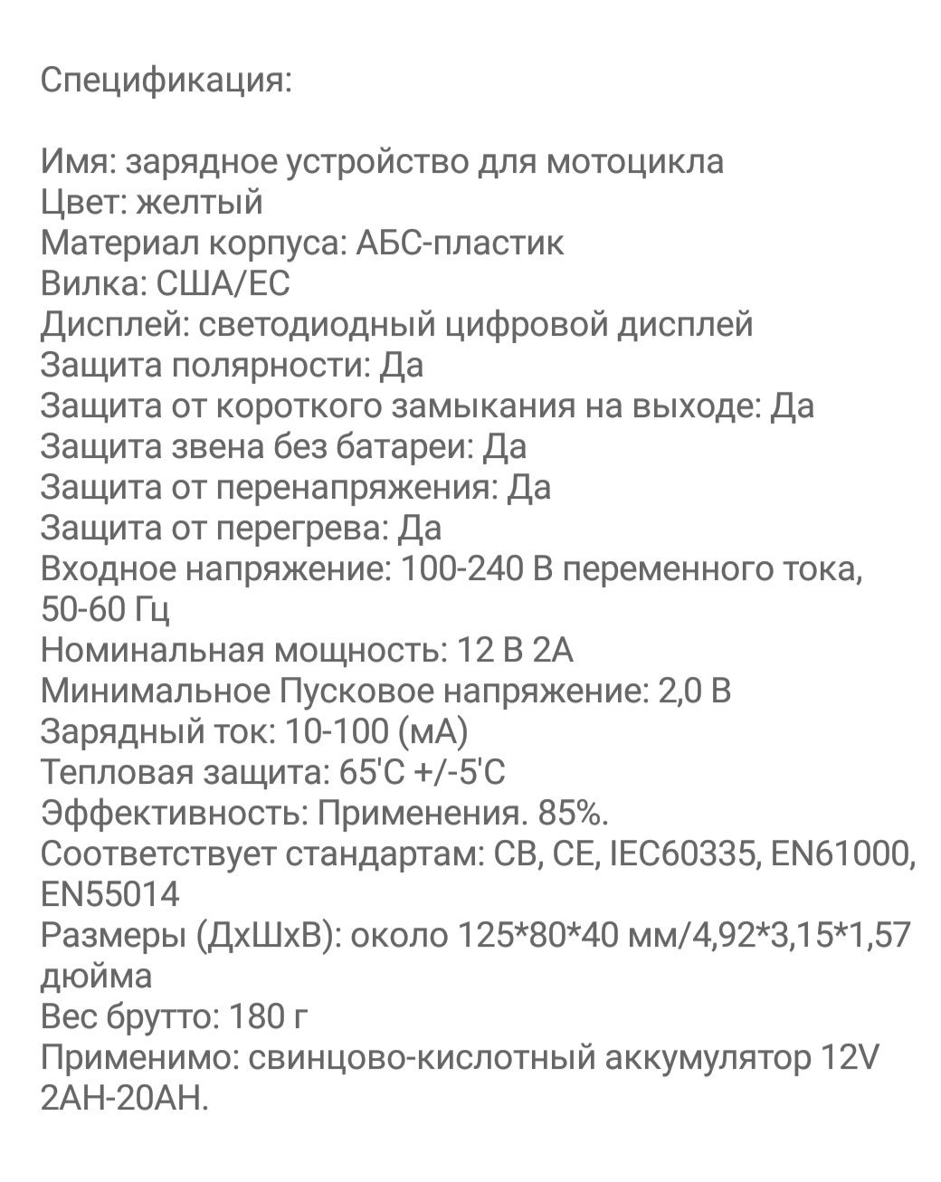 Зарядний пристрій для автомобіля Зарядное устройство