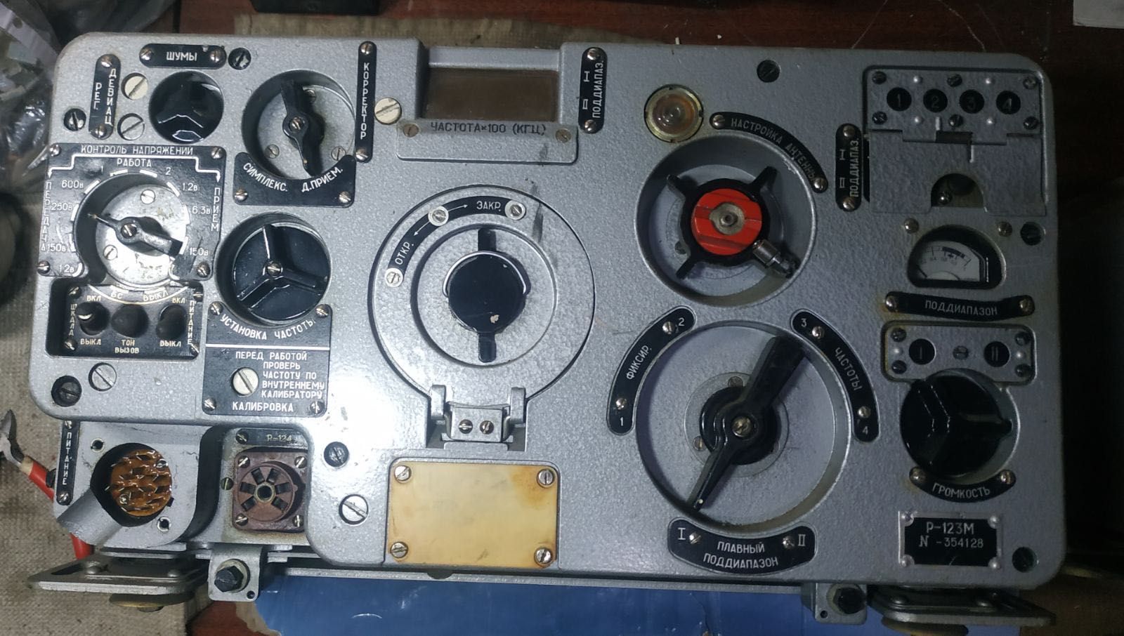 Радиостанция р 123м