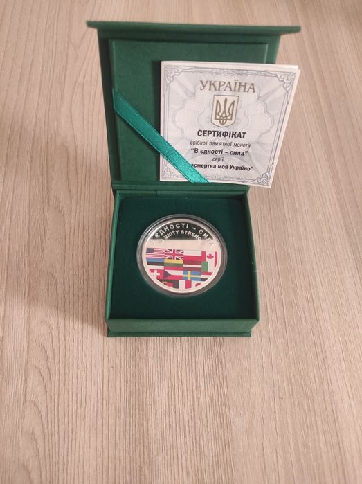 Сила в Єдності Срібло