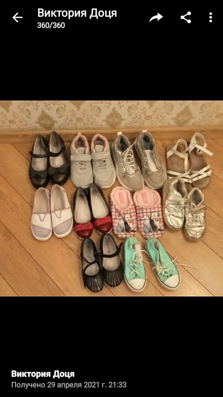 Продам детскую обувь б.у.29-35р.
