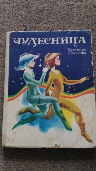 Книга детская для дошкольников