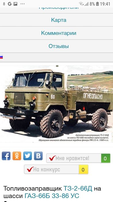 Автотопливозаправщик ТЗ-2-66Д ГАЗ-66Б Десантний