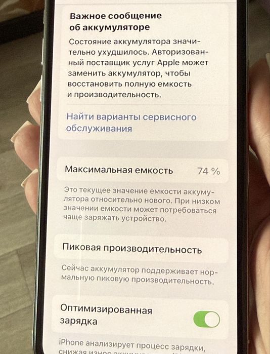 Iphone Xs 64 gb White