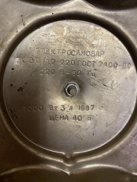 Електросамовар з кабелем 3л 1000Вт