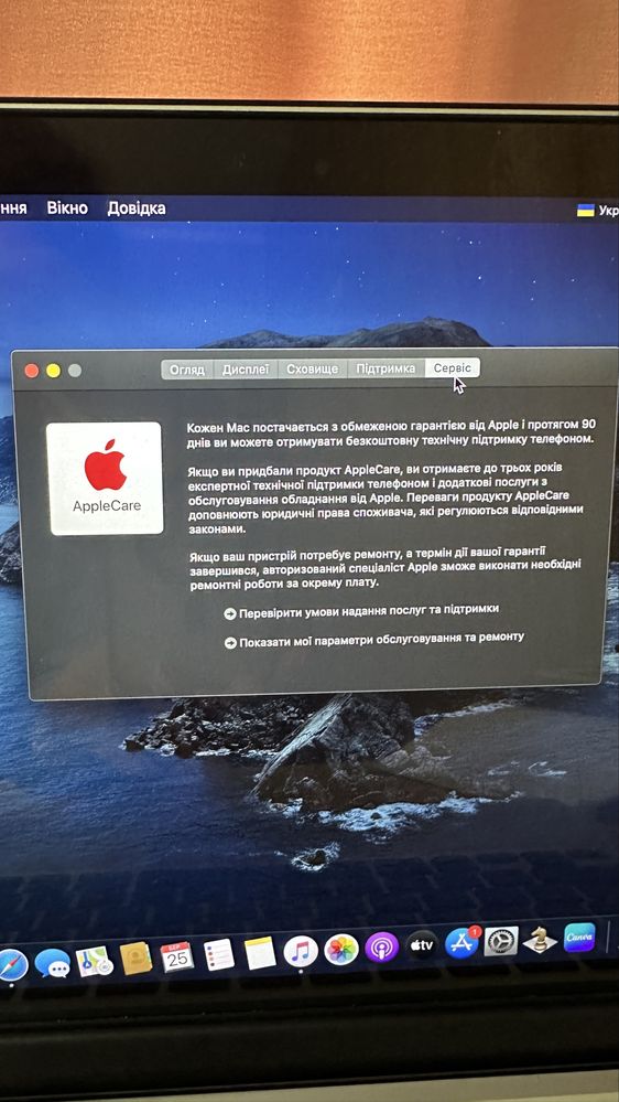 Продається Mac Book