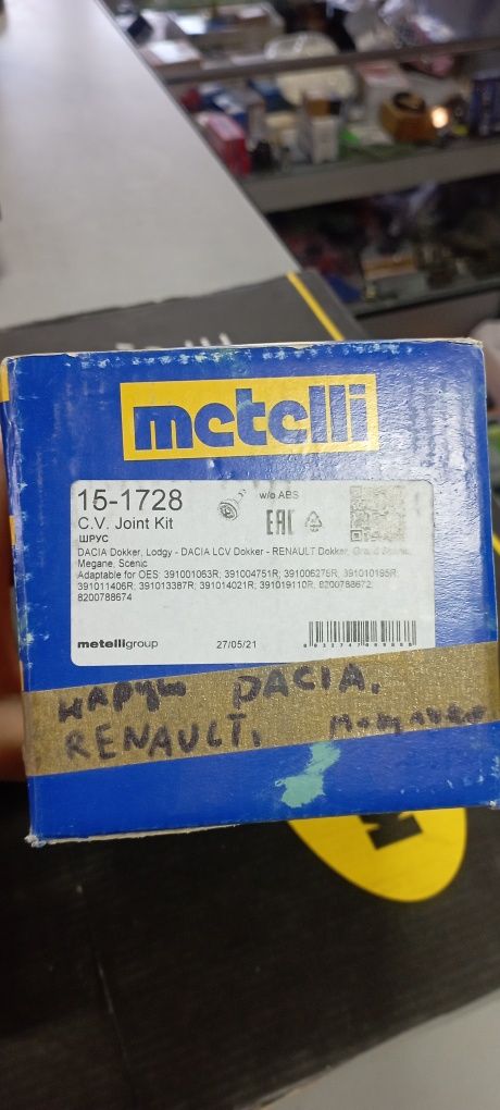 Граната наружна Dacia RENAULT METELI