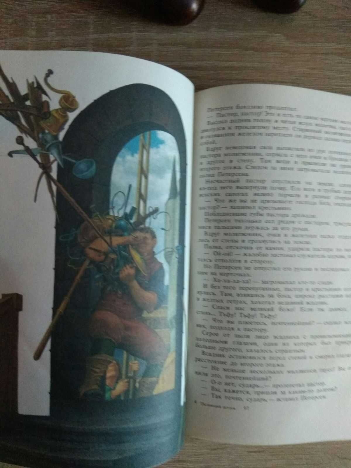 Александр Казанцев "Пылающий остров"