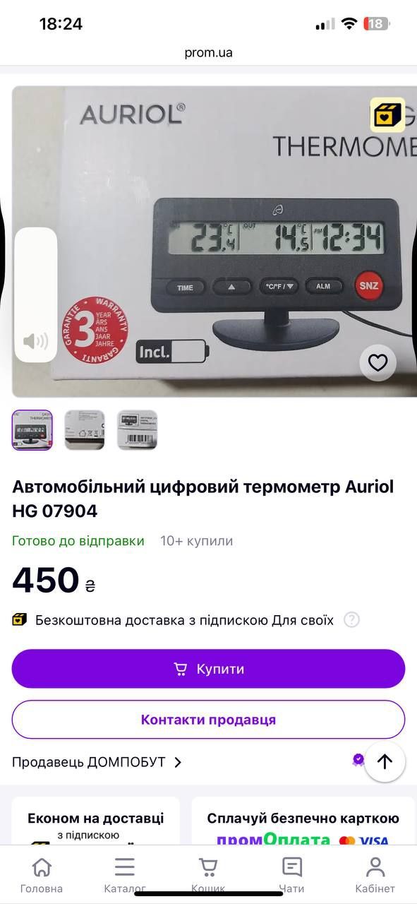 Автомобільний термометр годинник цифровий