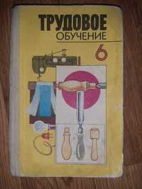 Книги учебники Советские.