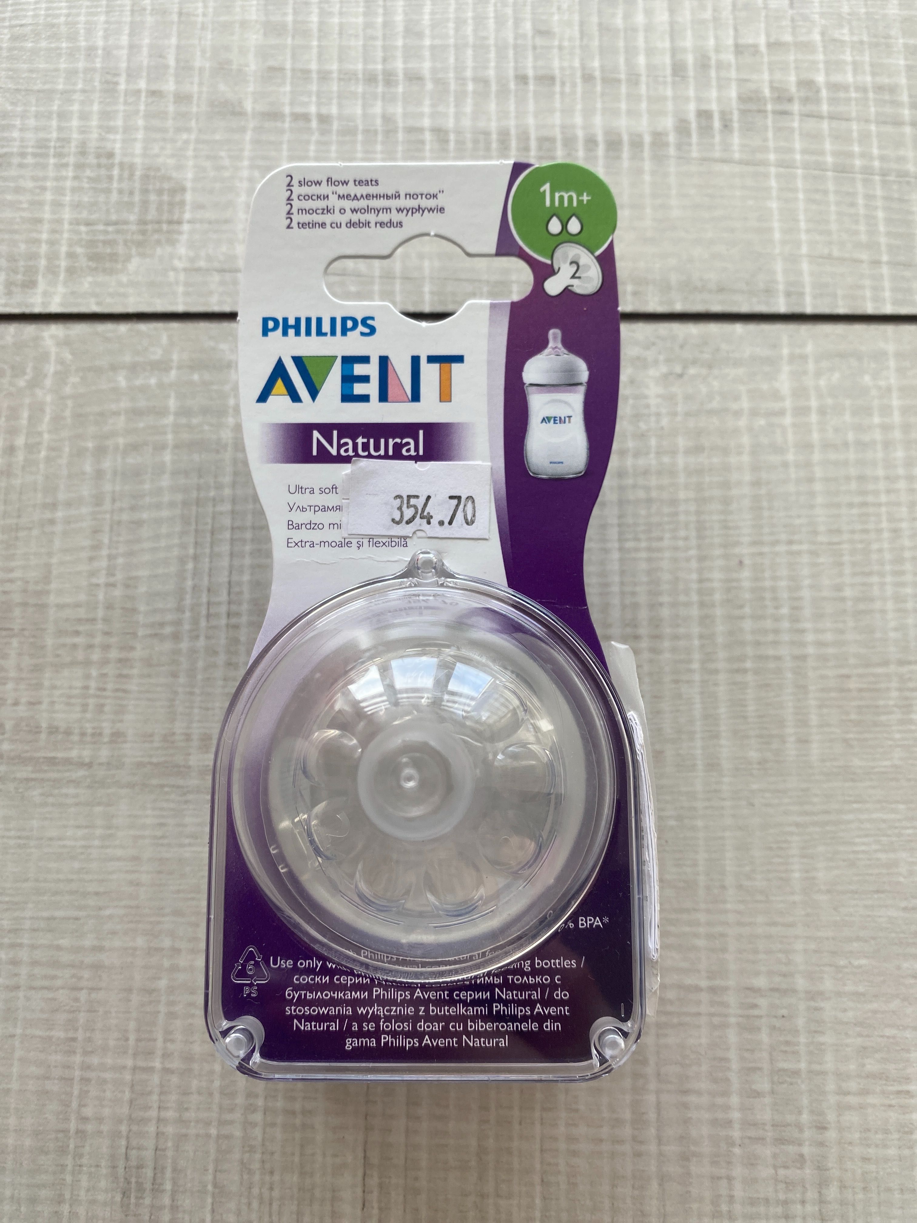 Соска силіконова Philips Avent natural