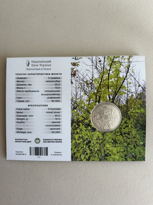 Чорнобиль. Відродження. Лось європейський у сувенірному пакуванні