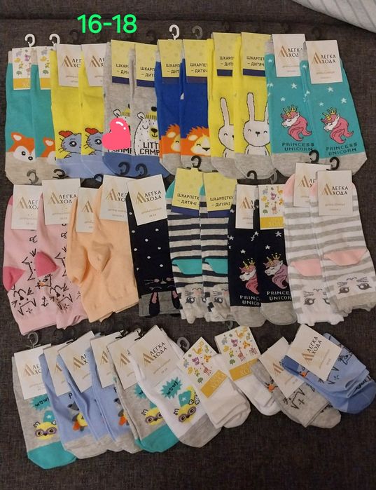 Розпродаж  Мега...        Носочки "Легка Хода".