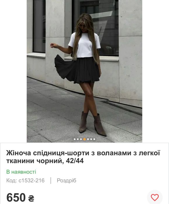 Продам спідницю шорти розмір м