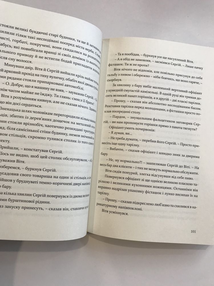 Основи гардеробу. Збірка оповідань (нова книга з видавництва)