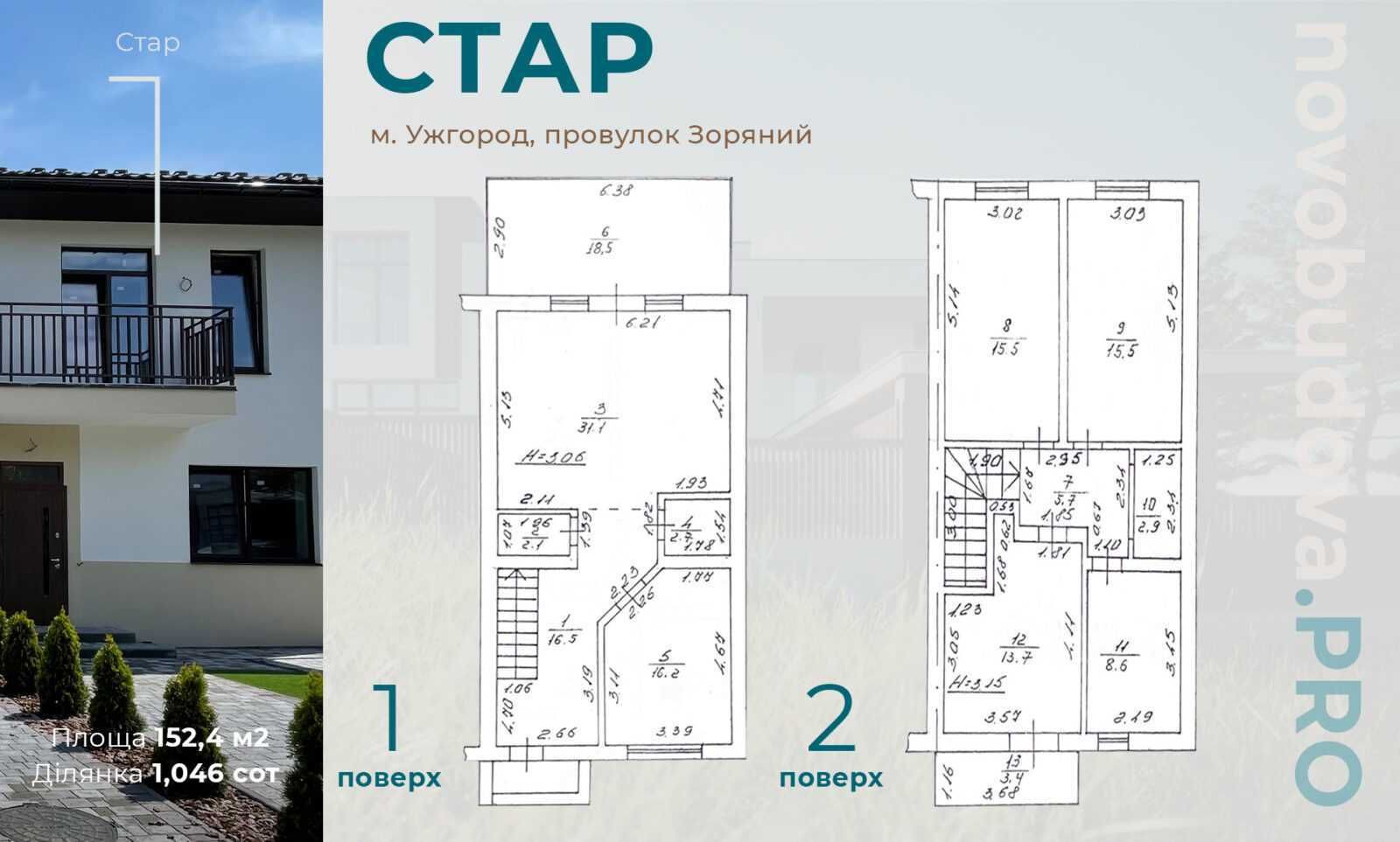 Готовий котедж біля лісу, Червениця, 650 дол за м2, 150 м2, КК "Стар"