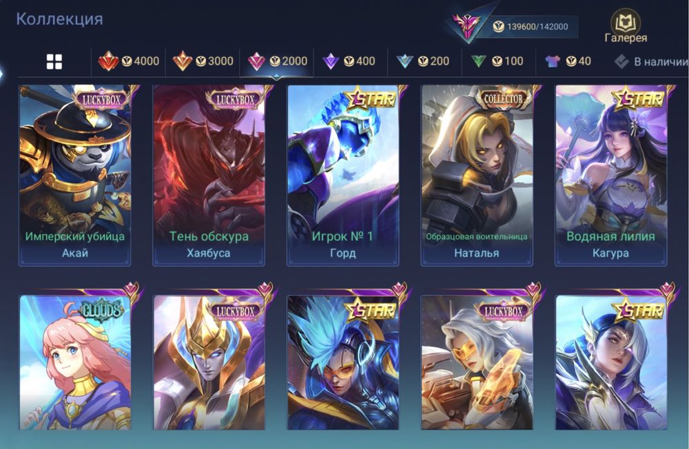 Продам свой акаунт в Mobile Legends  10 000 грн (торг)