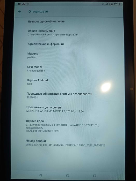 Планшет Xioami Pad 6 Pro Android 12ГБ ROM + 256ГБ