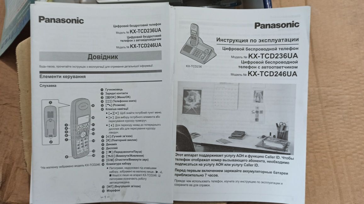 Телефон домашний Panasonic