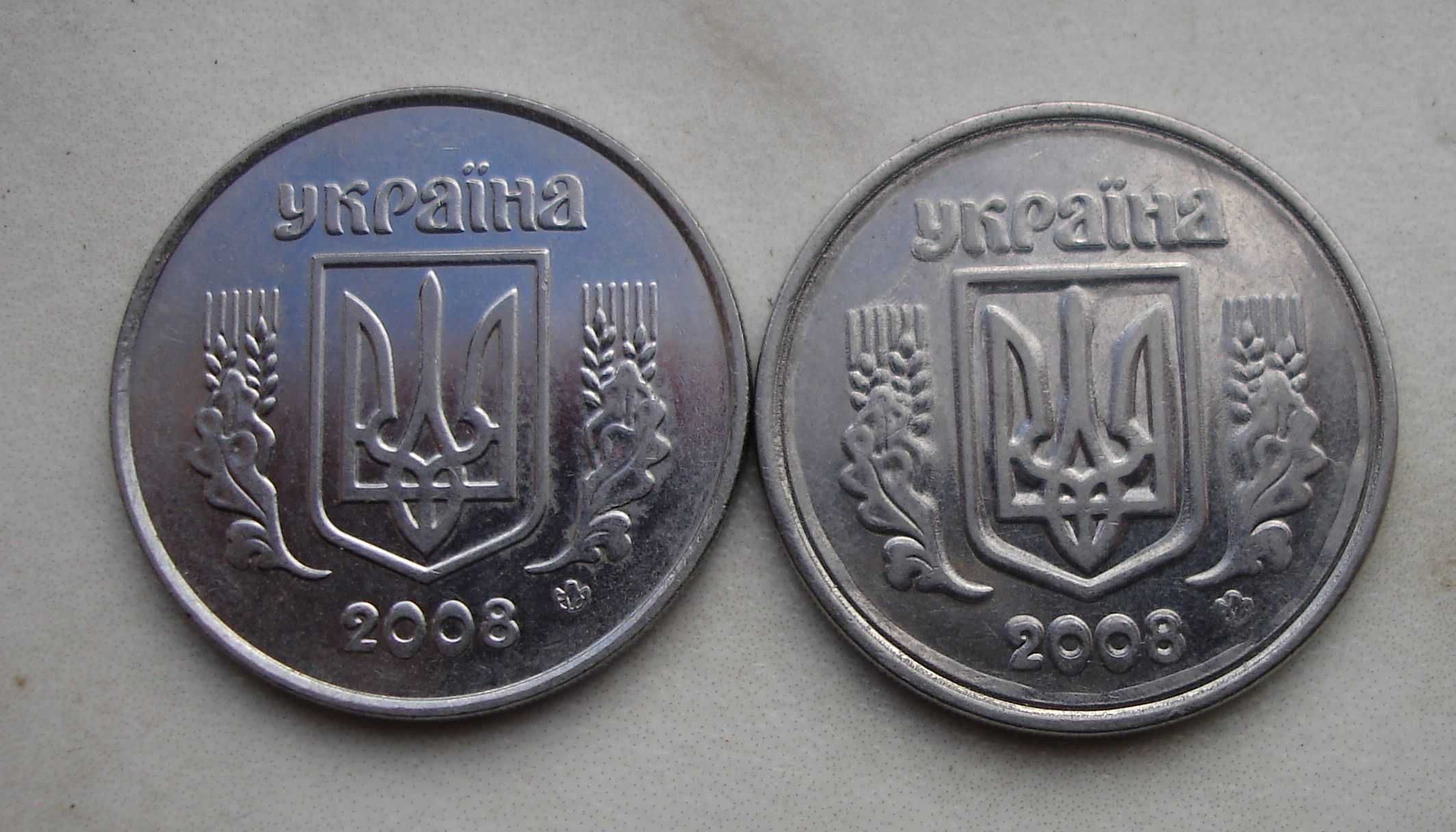 ‘‘Набряклі ‘’ 	5 копійок  2008 року