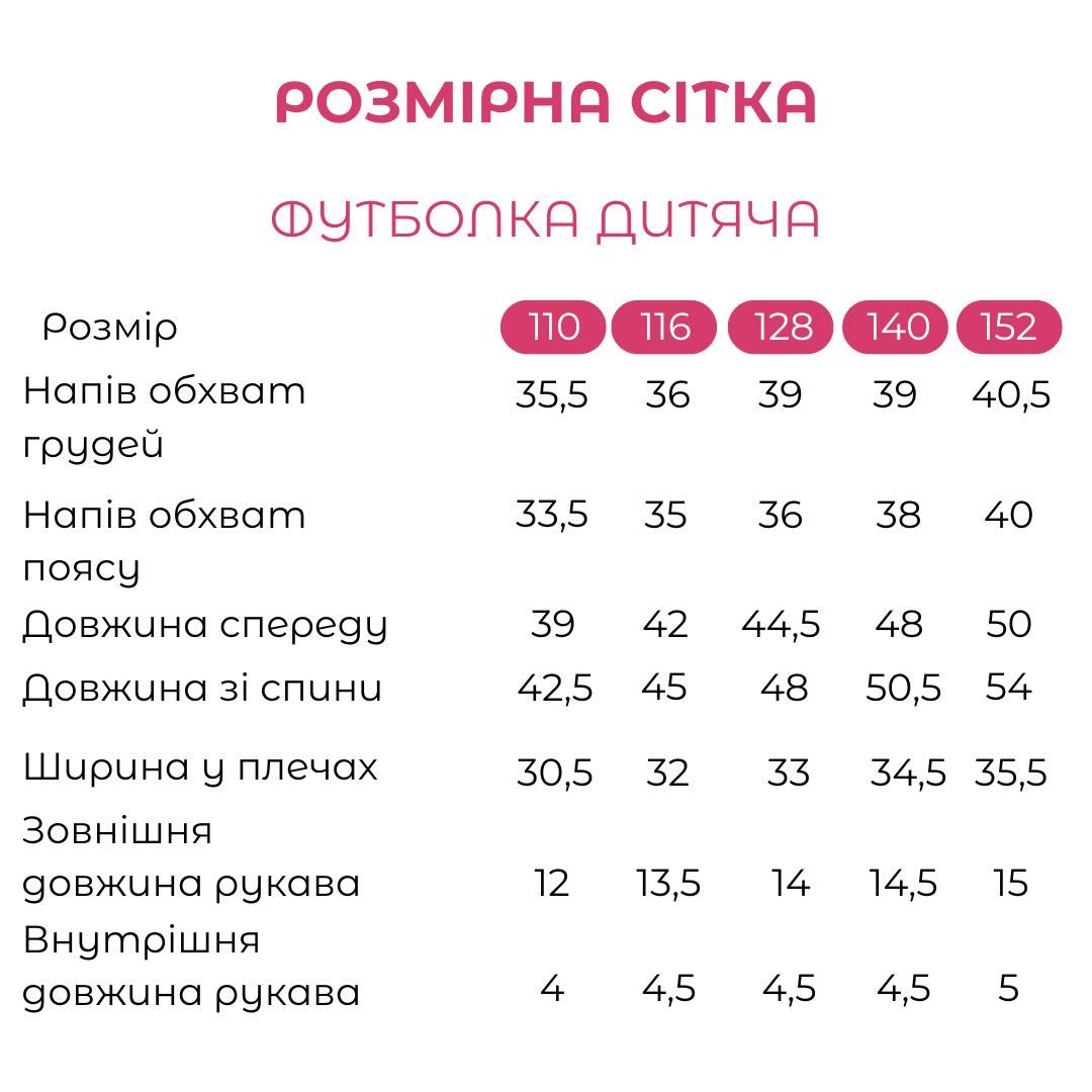 Футболка з Міккі Микки Маусом унісекс 110-152