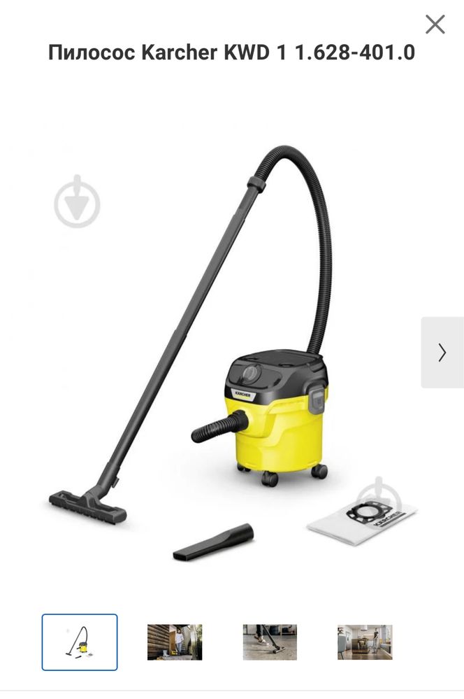 Пилосос Karcher KWD 1 1.628-401.0