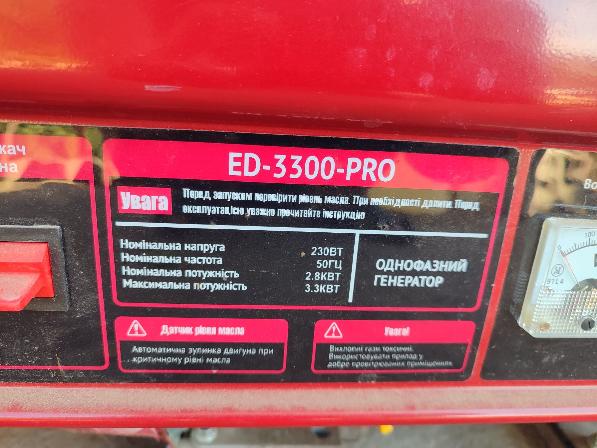 Продам Генератор бензиновый