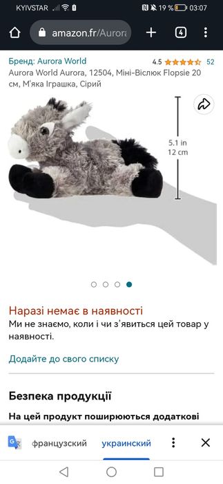 Мягкая эко игрушка ослик