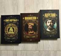 Наедине с собой/ Тибетская книга мертвых/ Государь